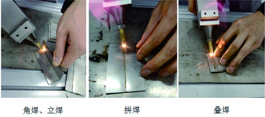 激光焊多种类型的不锈钢优势
